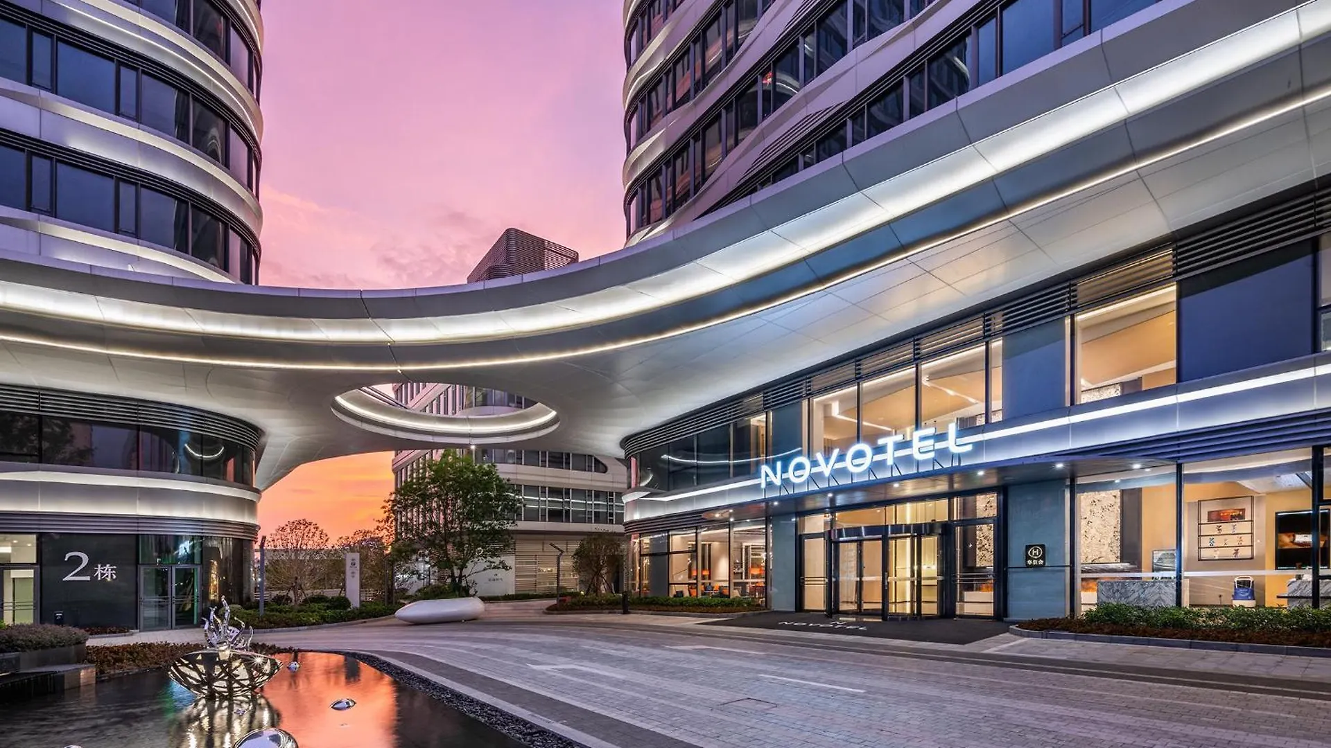 Novotel Shanghai Caohejing 4*,  Κίνα